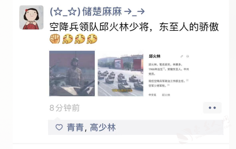 骄傲刚刚大阅兵中的空降兵少将邱火林是东至人