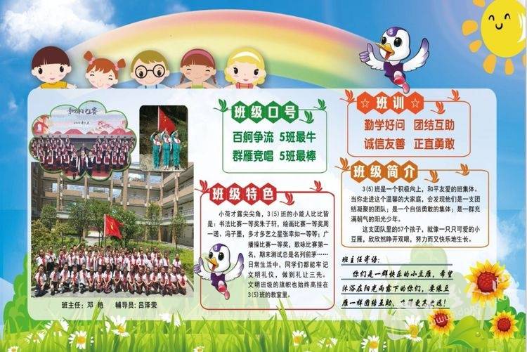 东至县实验小学本部中队名片彰显特色的宣言