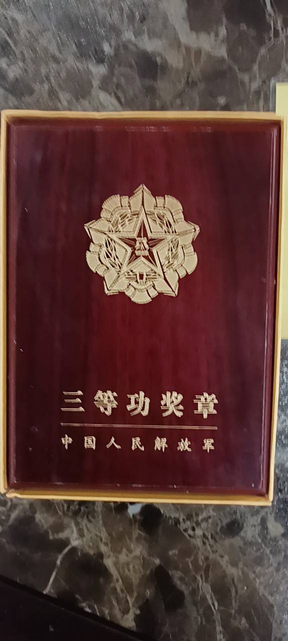 喜報送到家東至一現役軍人榮獲四有優秀士兵稱號